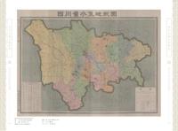四川交通古地圖集