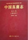 中国真菌志 11 小煤炱目（２）