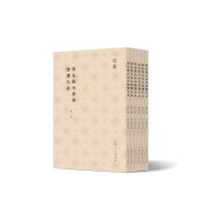 明永楽内府本礼記集説大全（全８冊）儒典