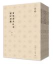清宝応朱氏本礼記訓纂（全６冊）儒典