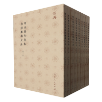 明永楽内府本春秋集伝大全（全９冊）儒典