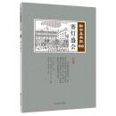 賽灯盛会　点石斎画報　点校版　木集