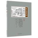 英師問字　点石斎画報　点校版　午集