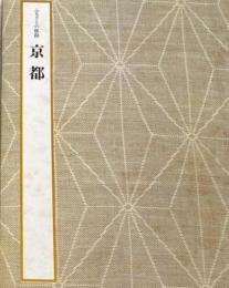 ふるさとの旅路　（全20冊）