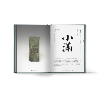 2025　故宮文物日暦