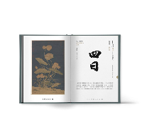 2025　故宮文物日暦