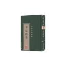 李温陵集　李贄全集続編