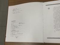 中国古代兵器大百科　一部視覚化的中国兵器史