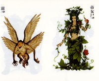 人神異獣録　山海経画伝