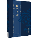 景宋本備急灸方（針灸善本三種）