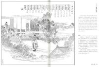 点石斎画報 志怪図譜