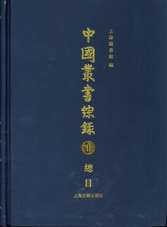 篆字印彙(修訂本) 全2冊(傅嘉儀 傅巍 編著) / 中国書店 / 古本 篆字印彙(修訂本) 全2冊(傅嘉儀 傅巍 編著) / 中国書店 / 古本