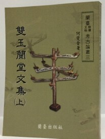 講座 畿内の古代学 第Ⅲ巻 王宮と王都(広瀬和雄・山中章・吉川