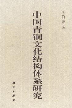 仏教音楽辞典(天納傳中・岩田宗一・播磨照浩編) / 中国書店 / 古本 