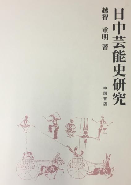 海の近代中国 « 名古屋大学出版会