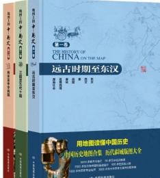 地図上的中国史　全３巻