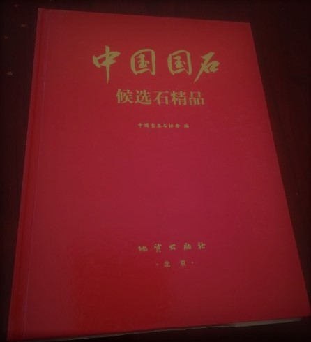 山岸常人/新装版 日本建築の歴史的評価とその保存