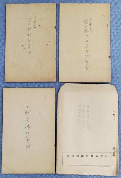 健康朝鮮 植民地のなかの感染症・衛生・身体(林 采成 著) / 中国