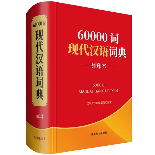 本日限定〔送料込〕漢語大詞典 貴重本 - 語学・辞書・学習参考書