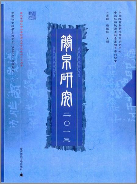 義明)　古本、中古本、古書籍の通販は「日本の古本屋」　風の街・福岡デザイン史点描(武田　中国書店　日本の古本屋