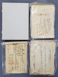 東冉村郷信用合作社(現　北京市海淀区)発行借據(借用証書)　75件