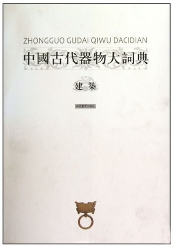 ハンビッツ文化財団蔵 チベット仏教絵画集成―タンカの芸術（全7