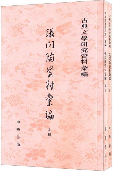 中国伝統医学による 食材効能大事典 - 株式会社 内山書店 中国