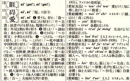 熊野中国語大辞典 新装版(熊野正平編) / 古本、中古本、古書籍の通販は