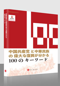 お気に入り】 中国共産党製作 激動中国50年史 DVD9巻セット その他