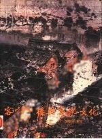 客家土楼與客家文化