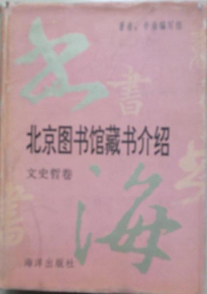 増補改訂版 室町時代の将軍家と天皇家(石原比伊呂) / 中国書店