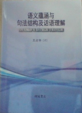 日本語音節構造史の研究(肥爪周二) / 中国書店 / 古本、中古本