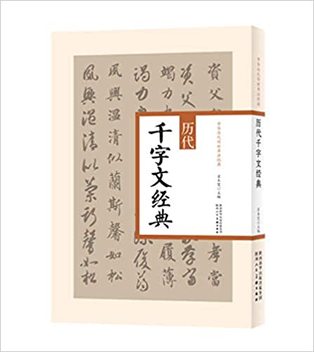 经典 