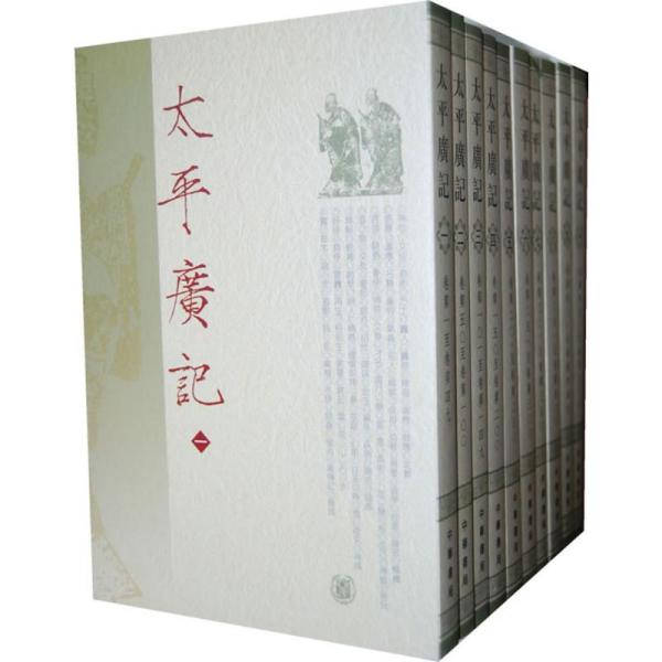 太平廣記　上・下　中文出版社 太平広記 (全10冊)(［宋］李昉等編) / 古本、中古本、古書籍の通販は