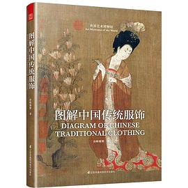 図解中国伝統服飾(春梅狐狸著,鳳凰空間出品) / 古本、中古本、古書籍の 