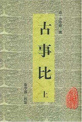 寺院文献資料学の新展開全巻 第巻 神道資料の調査と研究Ⅰ