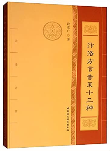 台湾蝴蝶図鑑(全新美耐版)自然珍藏系列(李俊延 王效岳) / 中国