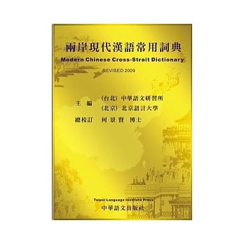 汉日词典　古書 2025年最新】汉日词典の人気アイテム - メルカリ