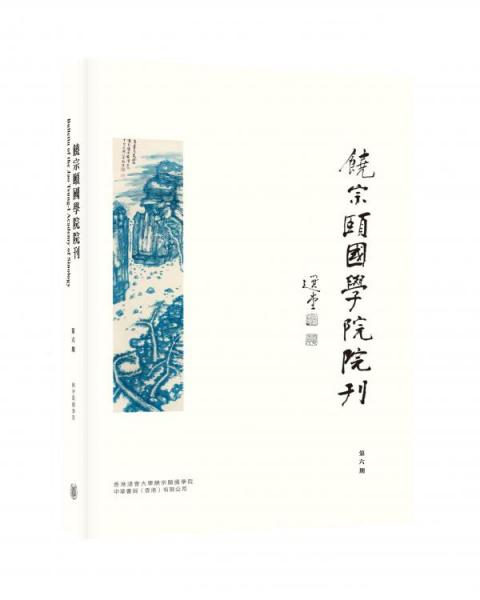 高品質の激安 水滸傳と金瓶梅の研究(小松謙) / 中国書店 / 古本、中古本、古 国文学研究