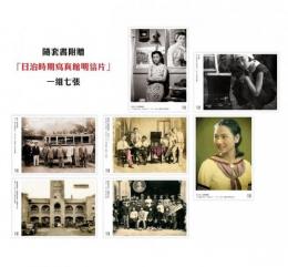 図説台湾史セット：用映像和文字記録台湾的過去与現在（全5冊） ■紀台湾