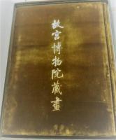 故宮博物院蔵畫