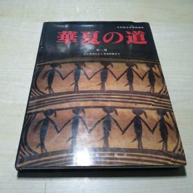 サービス論争の300年 欲求の視点に基づく一般理論の提案(高 晨曦