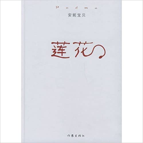 中国草書大字典(李志賢 蔡錦宝 張景春 編著) / 中国書店 / 古本