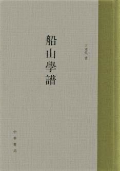 講座 畿内の古代学 第Ⅲ巻 王宮と王都(広瀬和雄・山中章・吉川