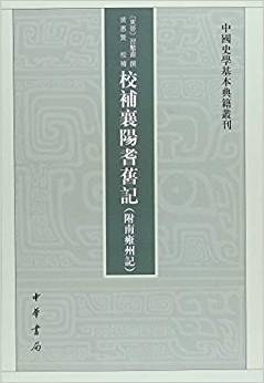 近世儒学韻学と唐音―訓読の中の唐音直読の軌跡(湯沢質幸 著