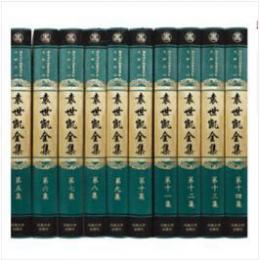 袁世凱全集　全36冊　　国家清史編纂委員会・文献叢刊)