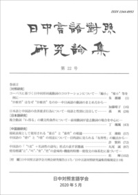 熊本藩刑事判決録 人命篇(藩法研究会編) / 中国書店 / 古本