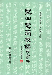西遊記全集連環画 全12冊 / 中国書店 / 古本、中古本、古書籍の 西遊記全集連環画 全12冊 / 中国書店 / 古本、中古本、古書籍の