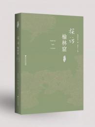 探訪楡林窟
