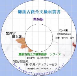 秘書監志(11卷)ほか